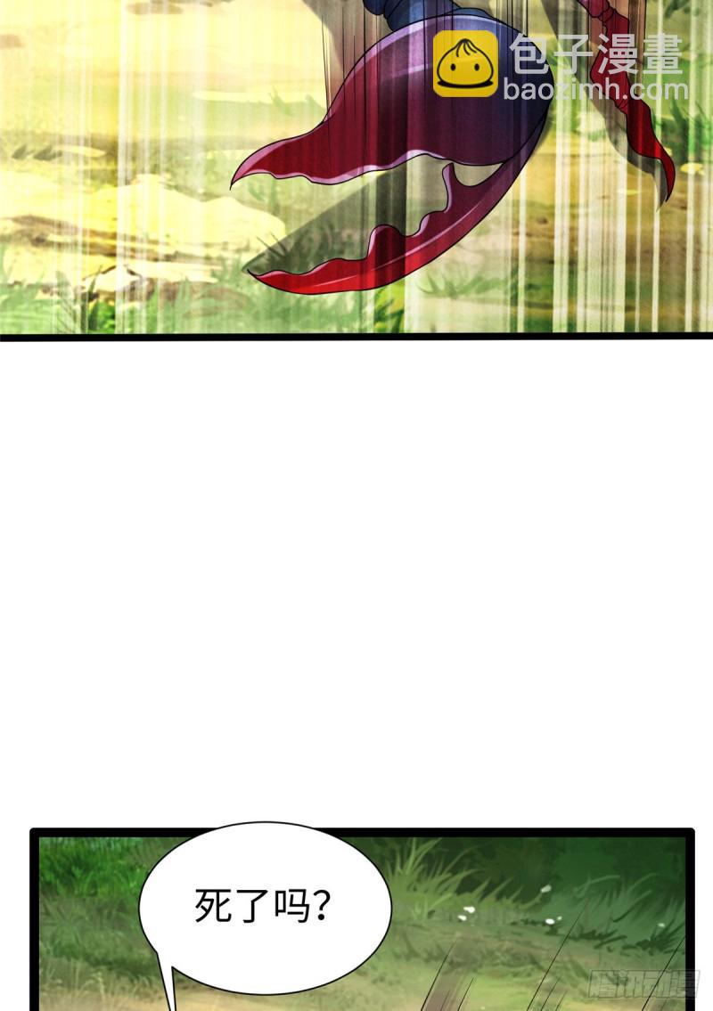 悠哉獸世：種種田，生生崽 - 第252話 - 5