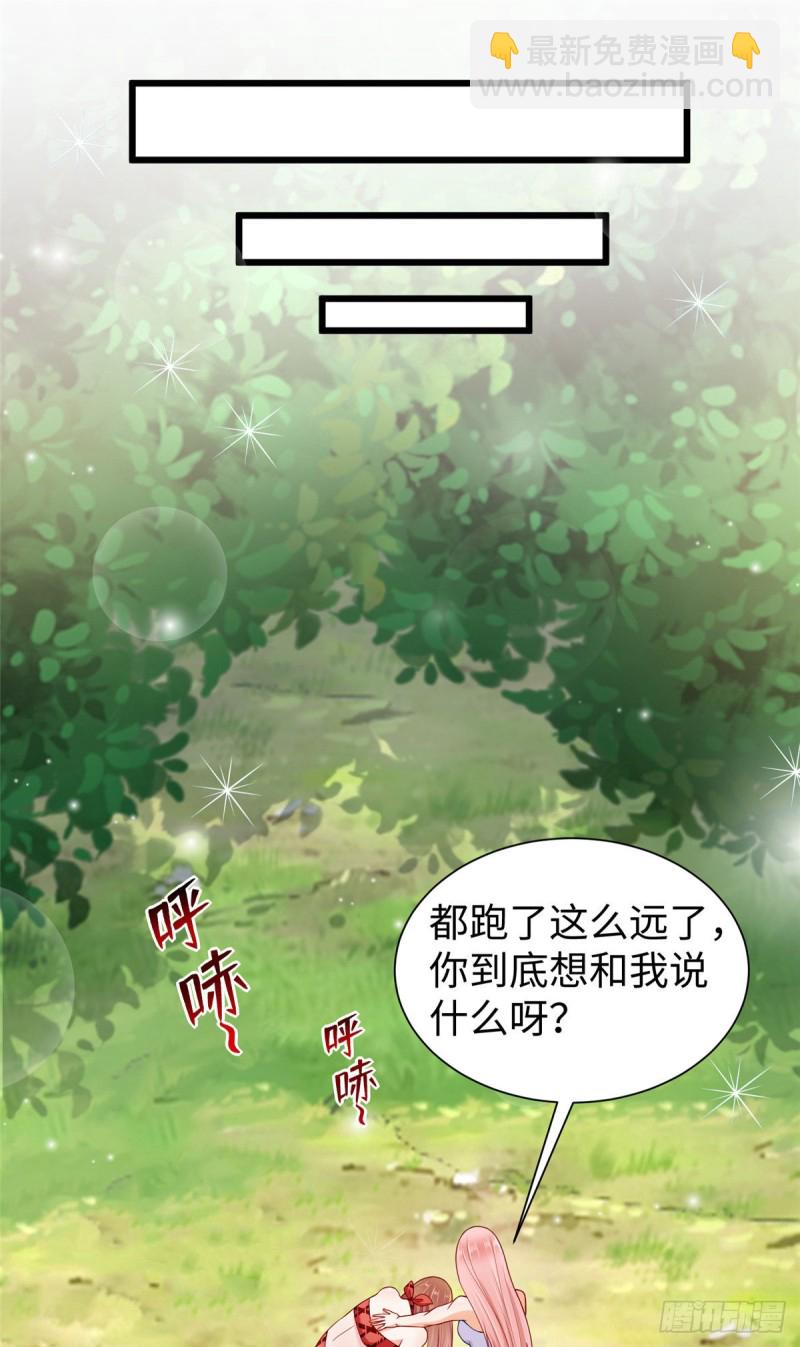 悠哉獸世：種種田，生生崽 - 第254話 - 3