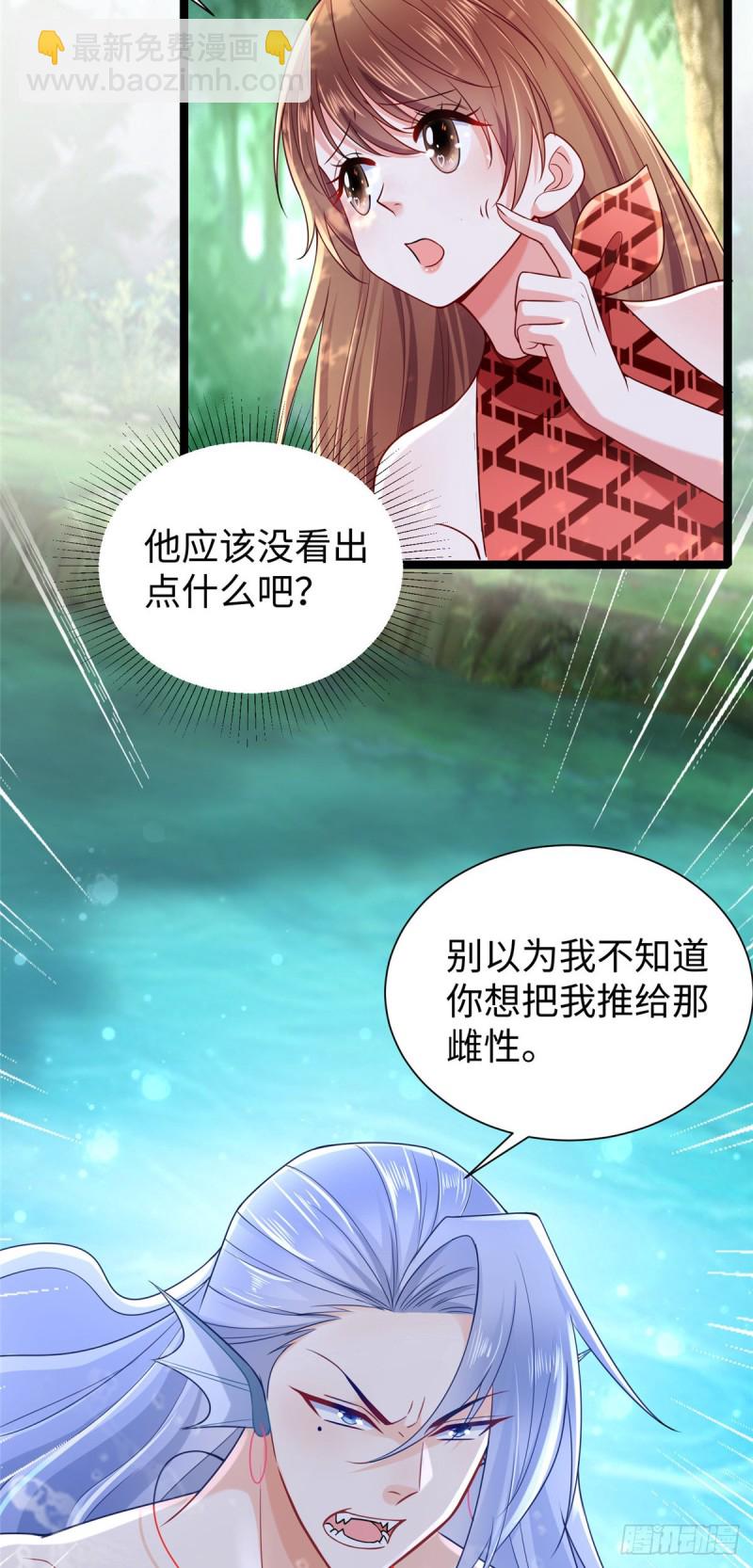 悠哉獸世：種種田，生生崽 - 第254話 - 5