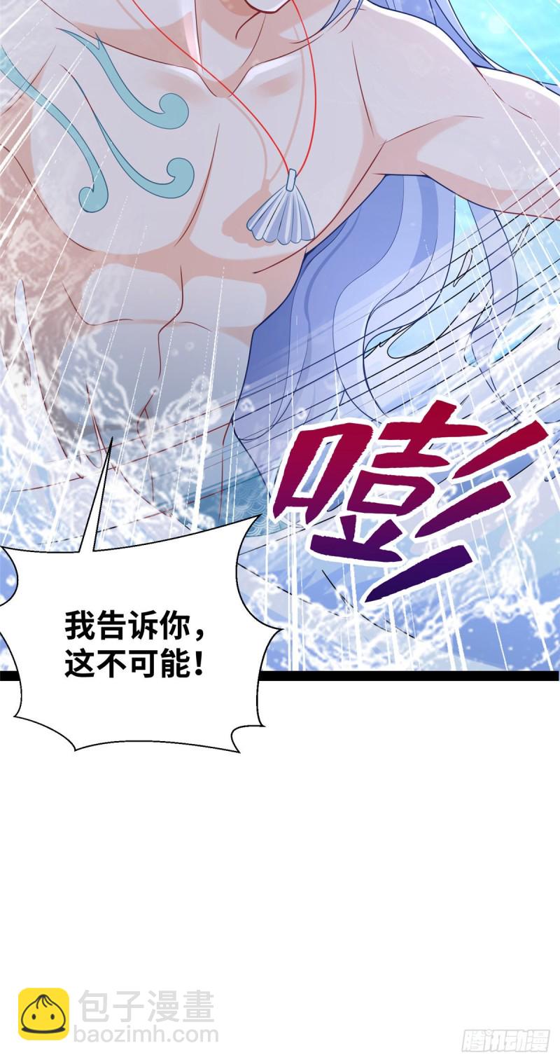 悠哉獸世：種種田，生生崽 - 第254話 - 6