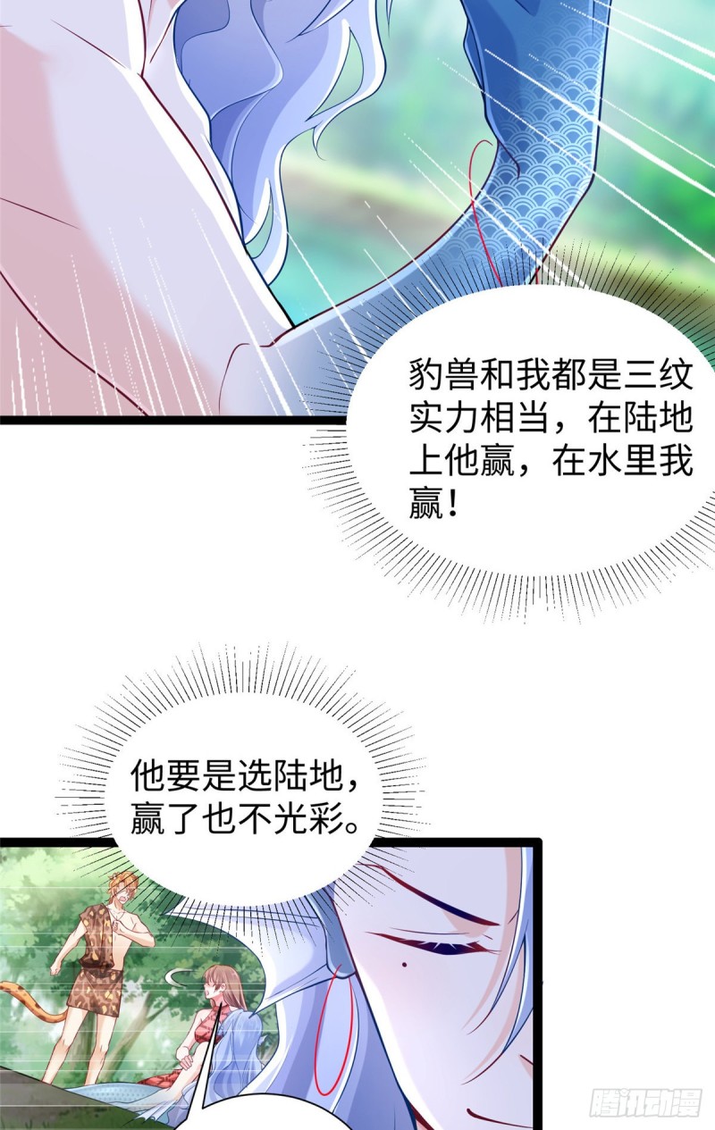 悠哉獸世：種種田，生生崽 - 第254話 - 2