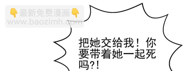 悠哉獸世：種種田，生生崽 - 第27話(3/4) - 1