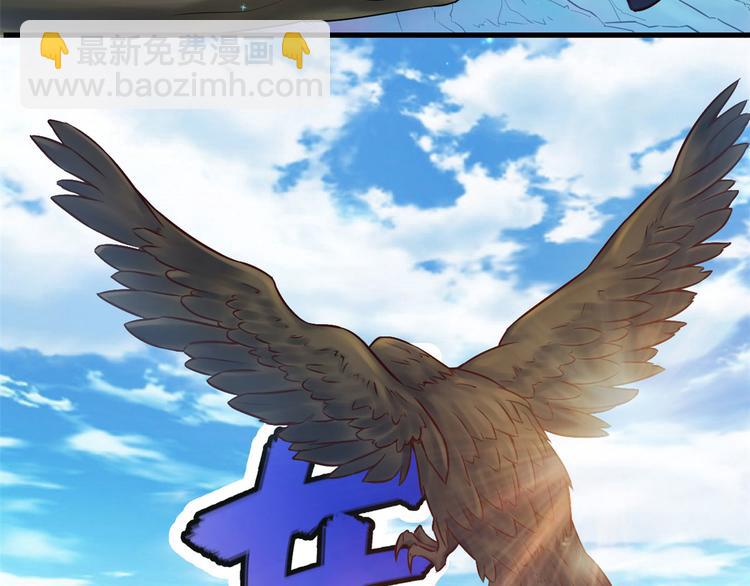 悠哉獸世：種種田，生生崽 - 第27話(3/4) - 6