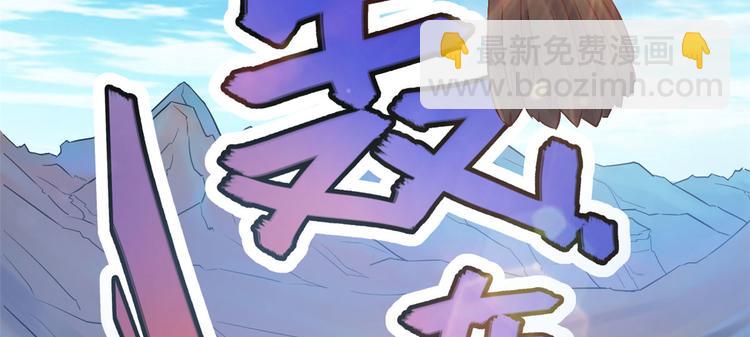 悠哉獸世：種種田，生生崽 - 第27話(3/4) - 7