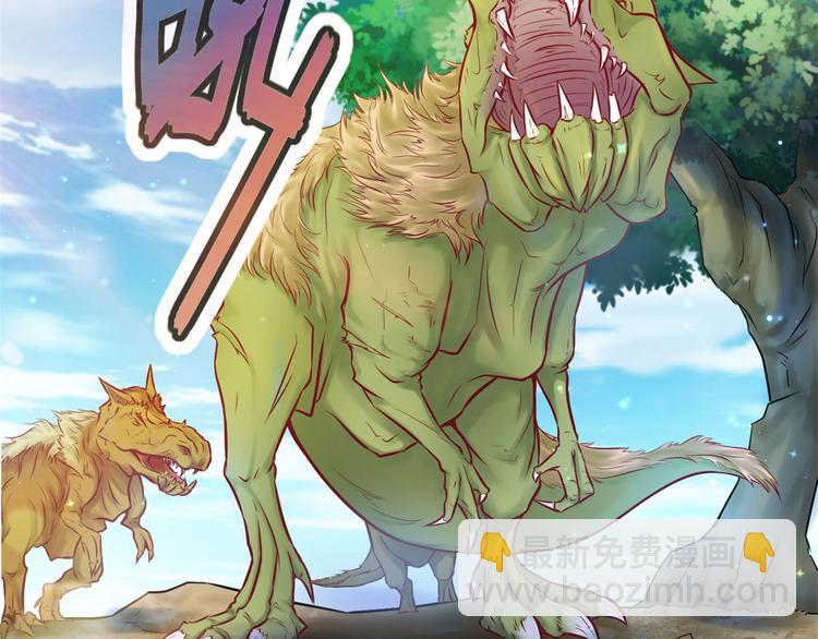 悠哉獸世：種種田，生生崽 - 第27話(3/4) - 2