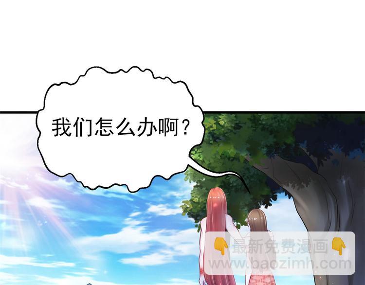 悠哉獸世：種種田，生生崽 - 第27話(3/4) - 4