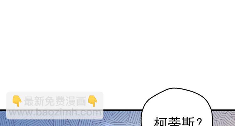 悠哉獸世：種種田，生生崽 - 第27話(3/4) - 1