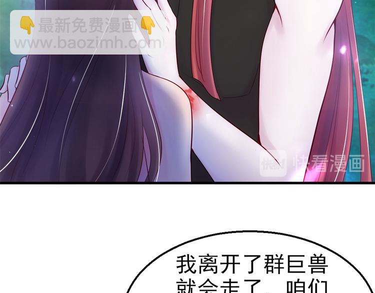 悠哉獸世：種種田，生生崽 - 第27話(3/4) - 8