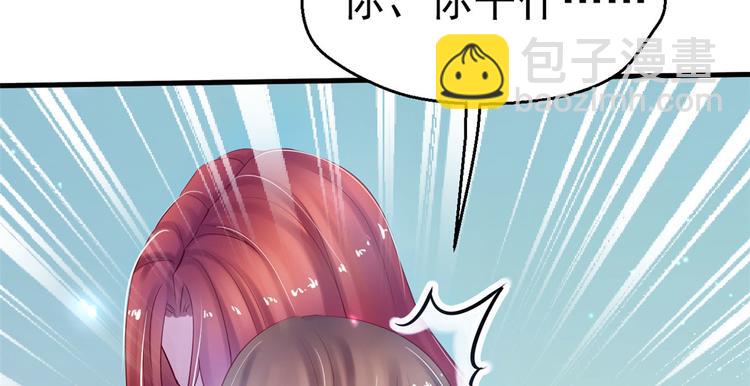 悠哉獸世：種種田，生生崽 - 第27話(3/4) - 5