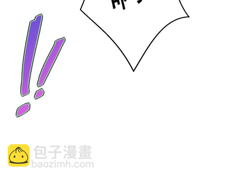 悠哉獸世：種種田，生生崽 - 第27話(3/4) - 8