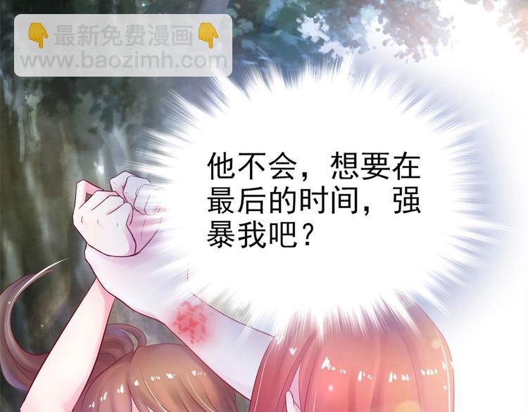 悠哉獸世：種種田，生生崽 - 第27話(3/4) - 4