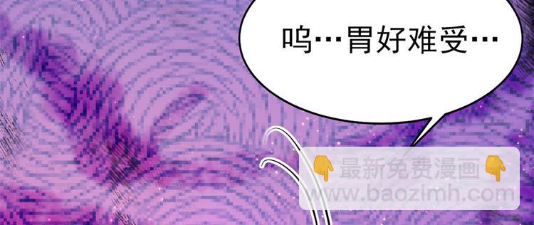 悠哉獸世：種種田，生生崽 - 第27話(1/4) - 7