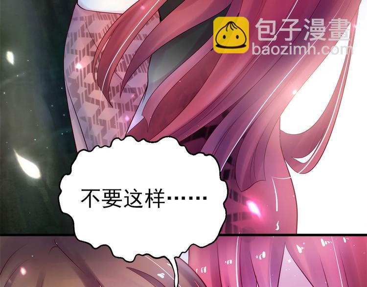 悠哉獸世：種種田，生生崽 - 第27話(3/4) - 6