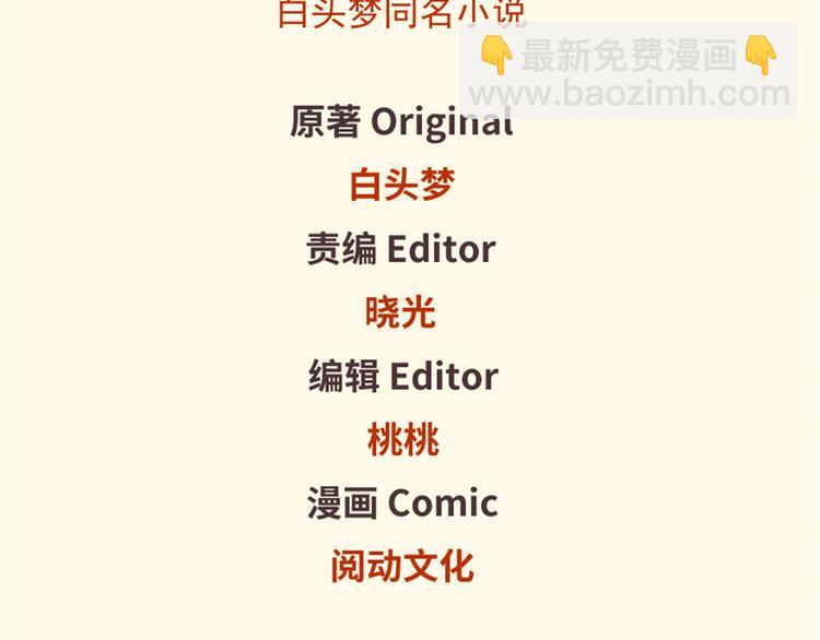 悠哉獸世：種種田，生生崽 - 第27話(1/4) - 2