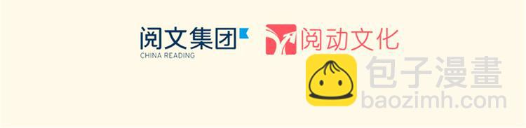 悠哉獸世：種種田，生生崽 - 第27話(1/4) - 3