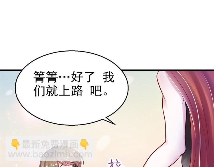 悠哉獸世：種種田，生生崽 - 第27話(1/4) - 8