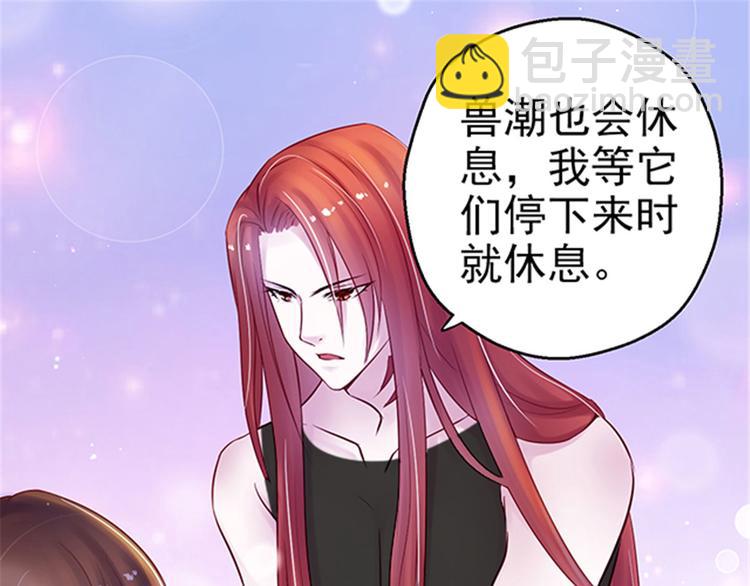 悠哉獸世：種種田，生生崽 - 第27話(1/4) - 4