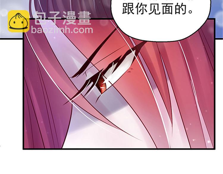 悠哉獸世：種種田，生生崽 - 第27話(2/4) - 6