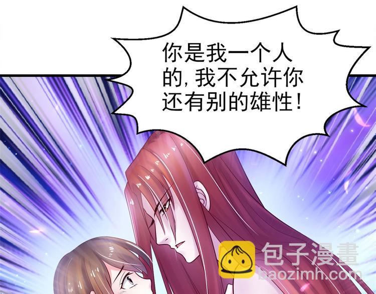 悠哉獸世：種種田，生生崽 - 第27話(2/4) - 8