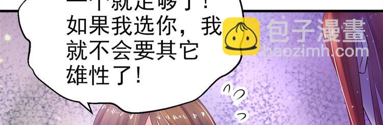 悠哉獸世：種種田，生生崽 - 第27話(2/4) - 3