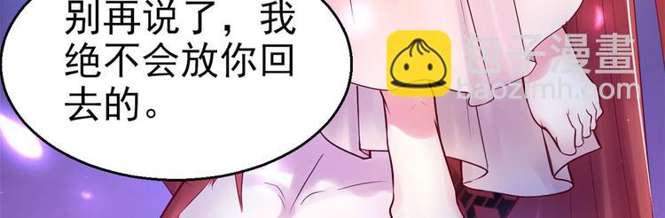 悠哉獸世：種種田，生生崽 - 第27話(2/4) - 7