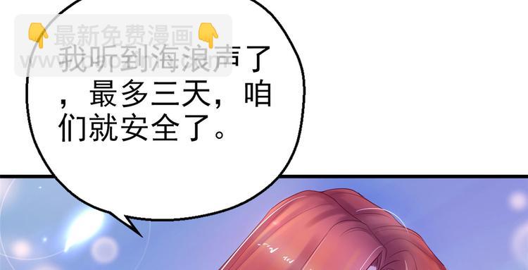 悠哉獸世：種種田，生生崽 - 第27話(2/4) - 5