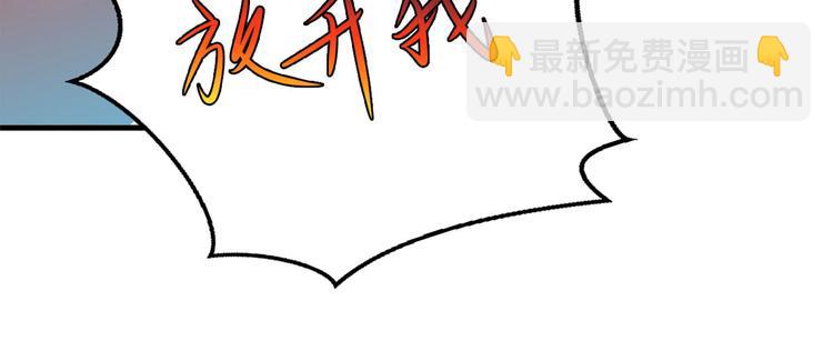 悠哉獸世：種種田，生生崽 - 第27話(1/4) - 7