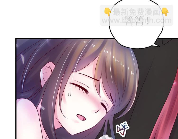 悠哉獸世：種種田，生生崽 - 第27話(2/4) - 2