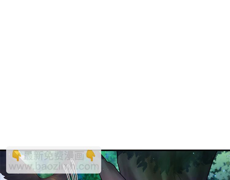 悠哉獸世：種種田，生生崽 - 第27話(2/4) - 6