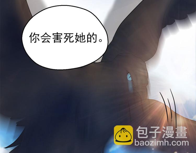 悠哉獸世：種種田，生生崽 - 第27話(2/4) - 2