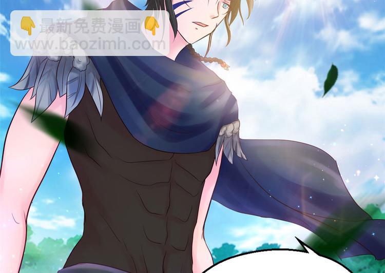 悠哉獸世：種種田，生生崽 - 第27話(2/4) - 1