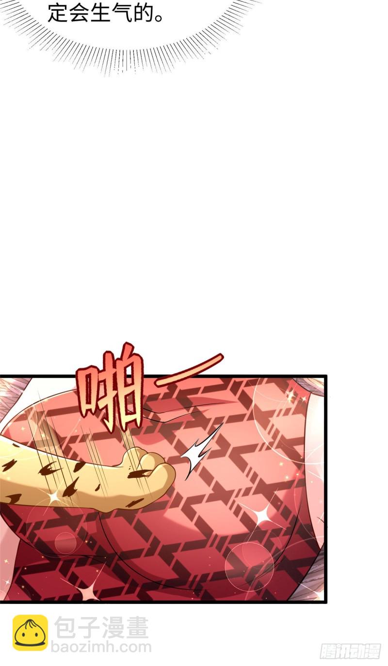 悠哉獸世：種種田，生生崽 - 第256話 - 4