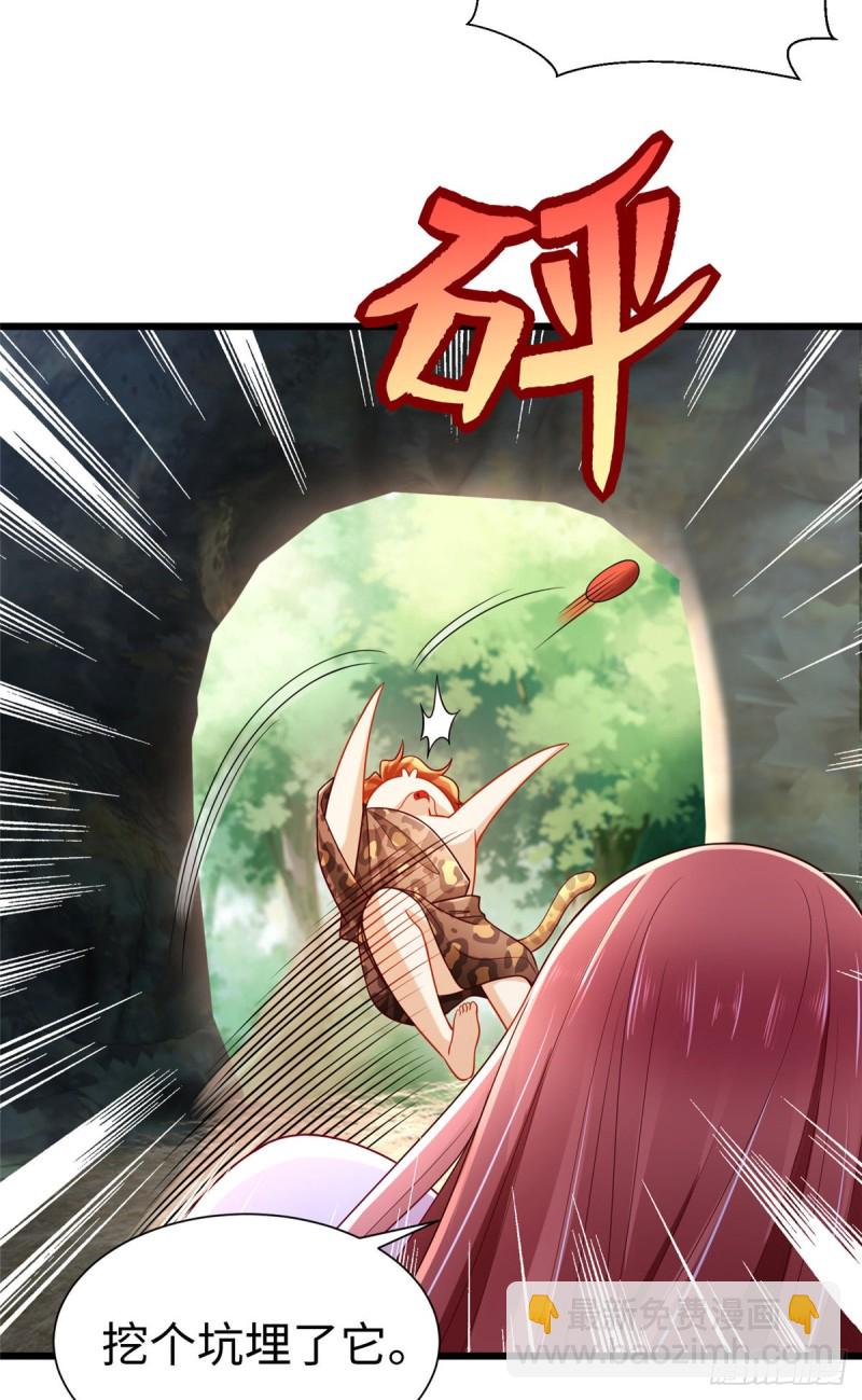 悠哉獸世：種種田，生生崽 - 第256話 - 4