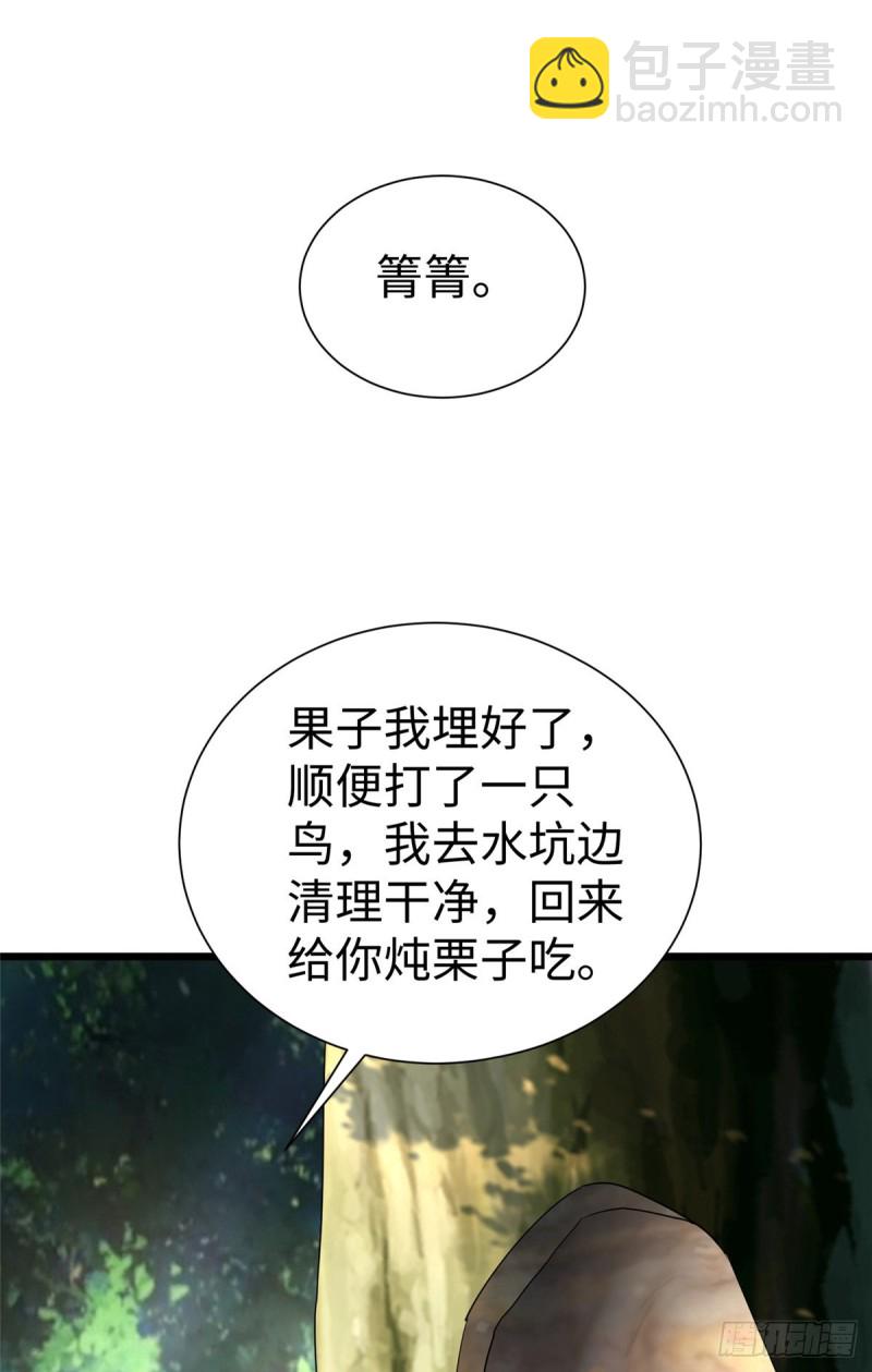 悠哉獸世：種種田，生生崽 - 第256話 - 5