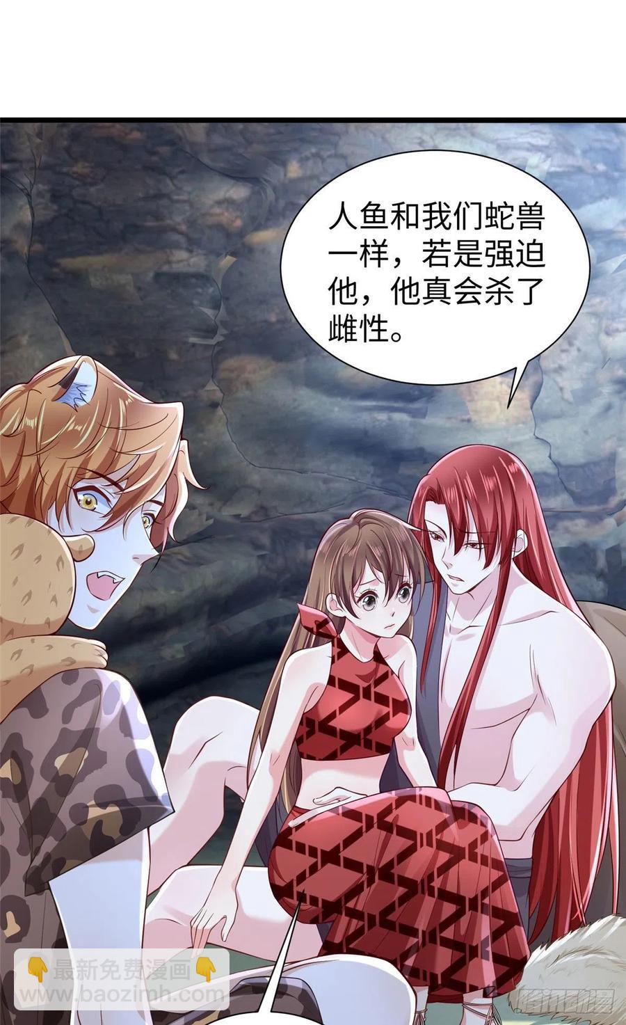 悠哉獸世：種種田，生生崽 - 第258話 - 7