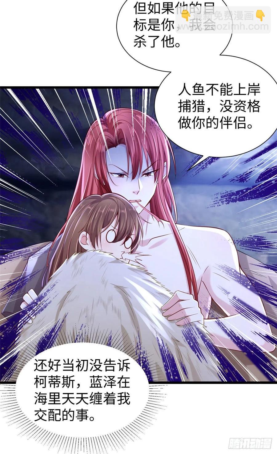 悠哉獸世：種種田，生生崽 - 第258話 - 3