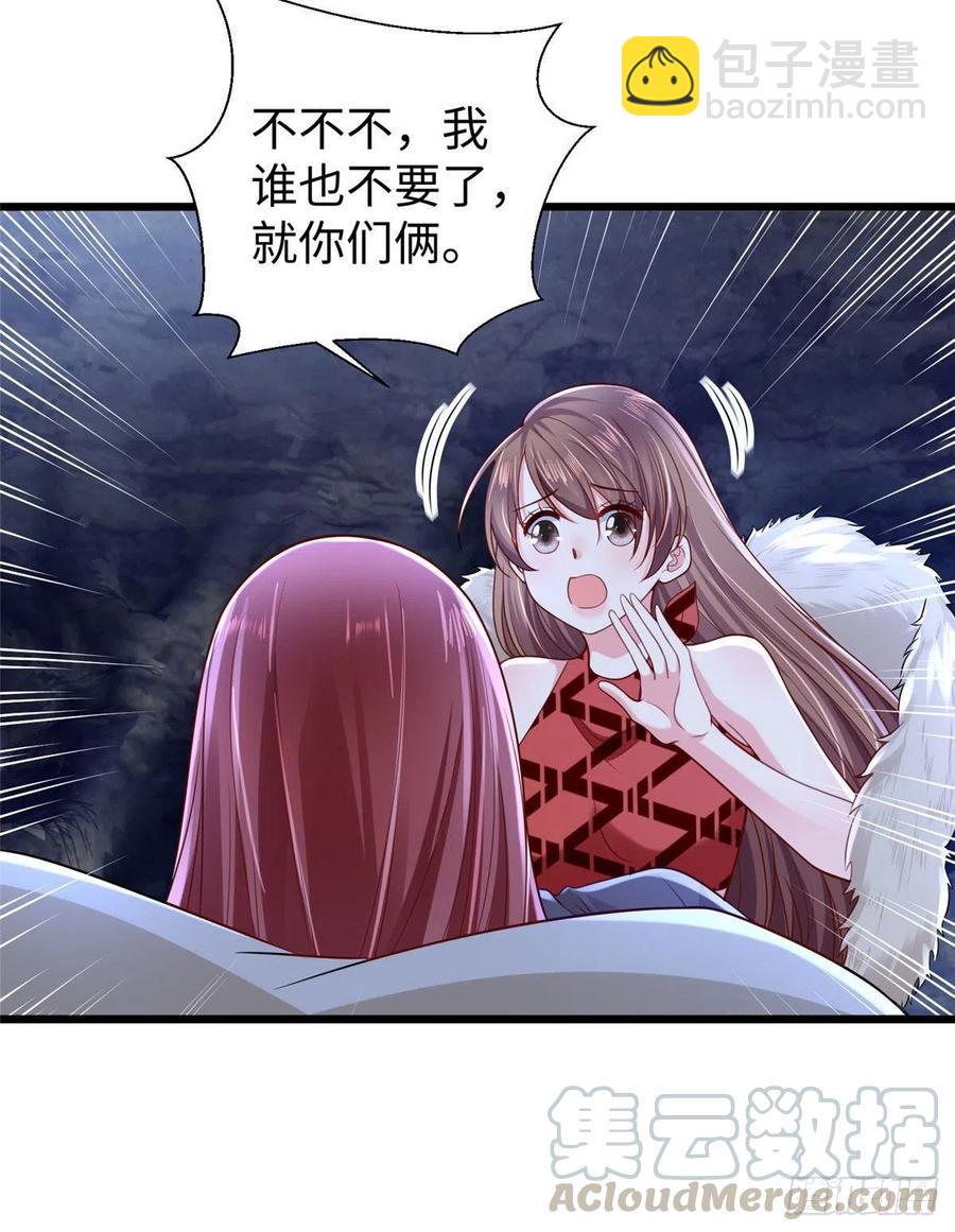 悠哉獸世：種種田，生生崽 - 第258話 - 5