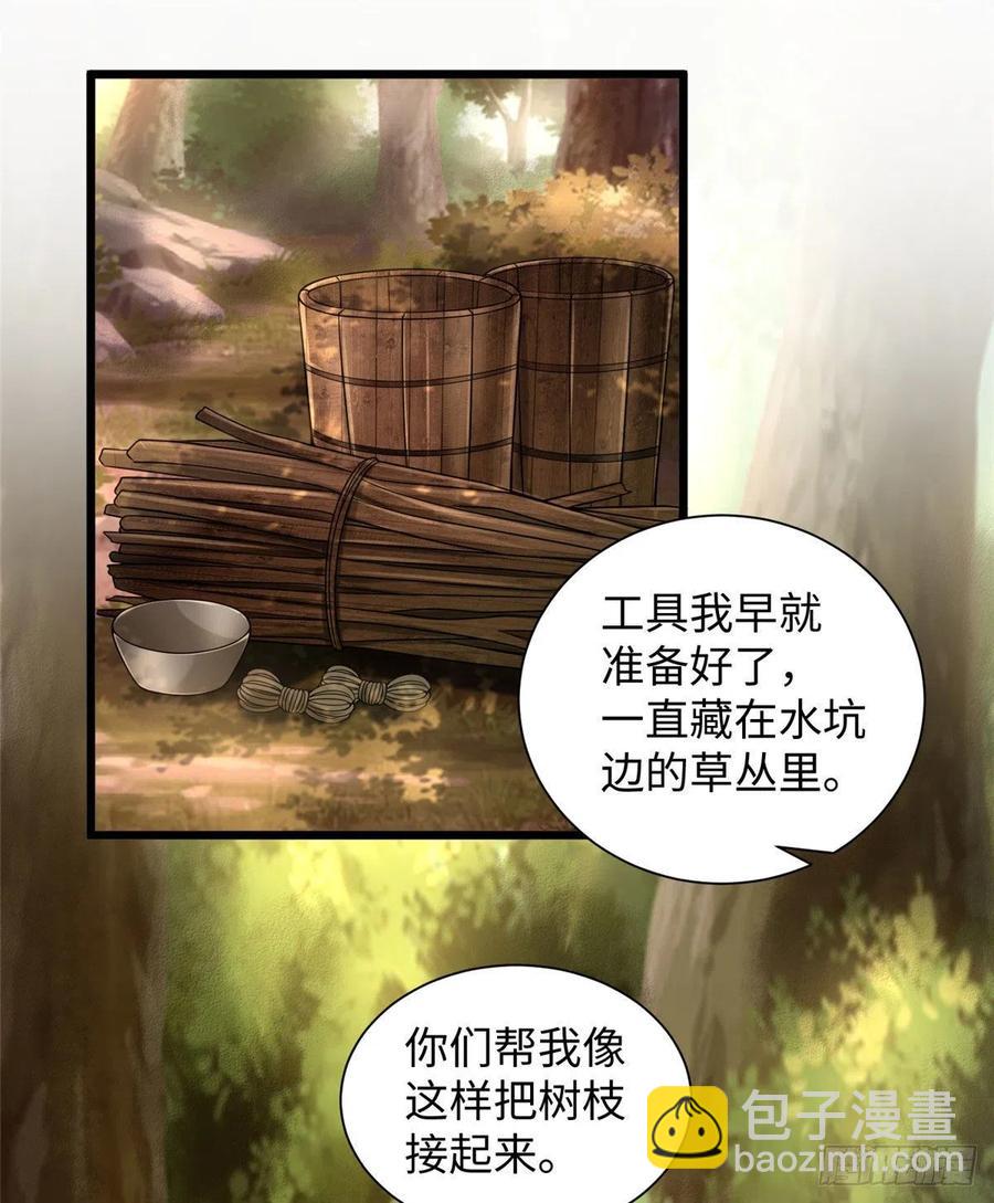 悠哉獸世：種種田，生生崽 - 第258話 - 2