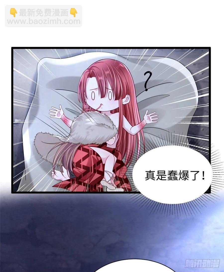 悠哉獸世：種種田，生生崽 - 第258話 - 7