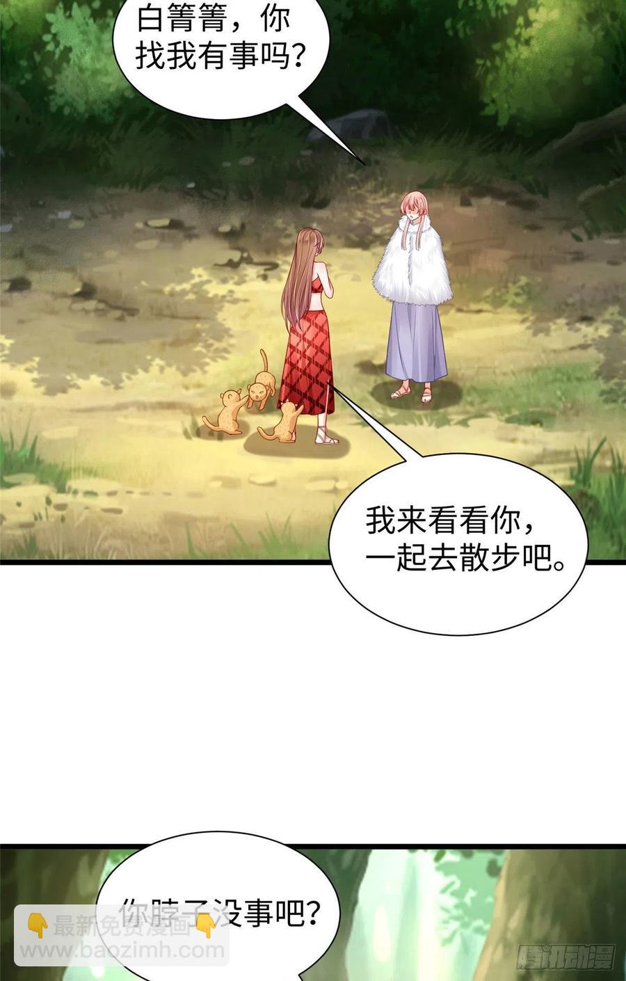 悠哉獸世：種種田，生生崽 - 第258話 - 6