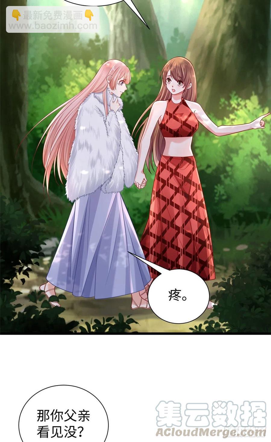 悠哉獸世：種種田，生生崽 - 第258話 - 7