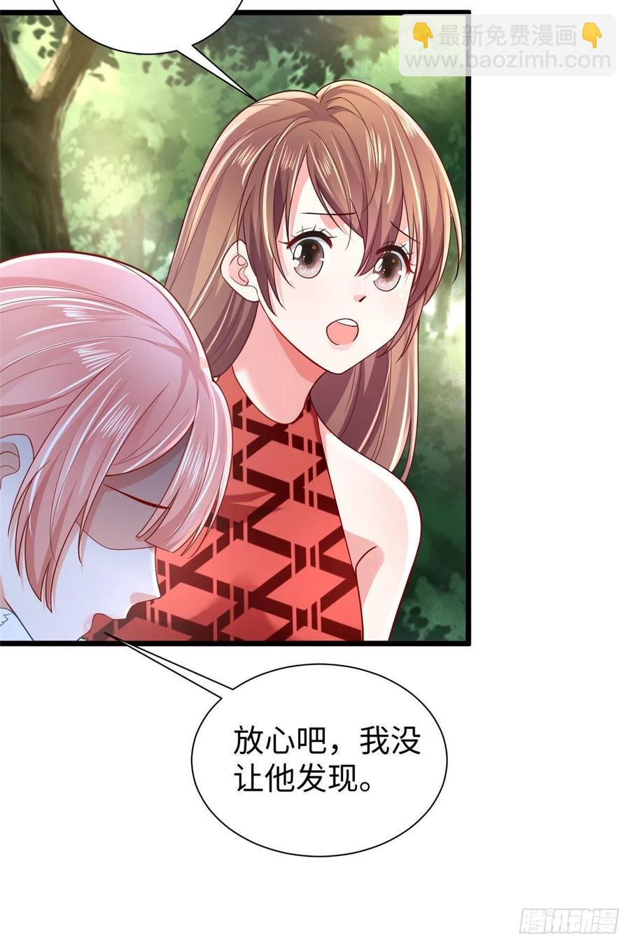 悠哉獸世：種種田，生生崽 - 第258話 - 1