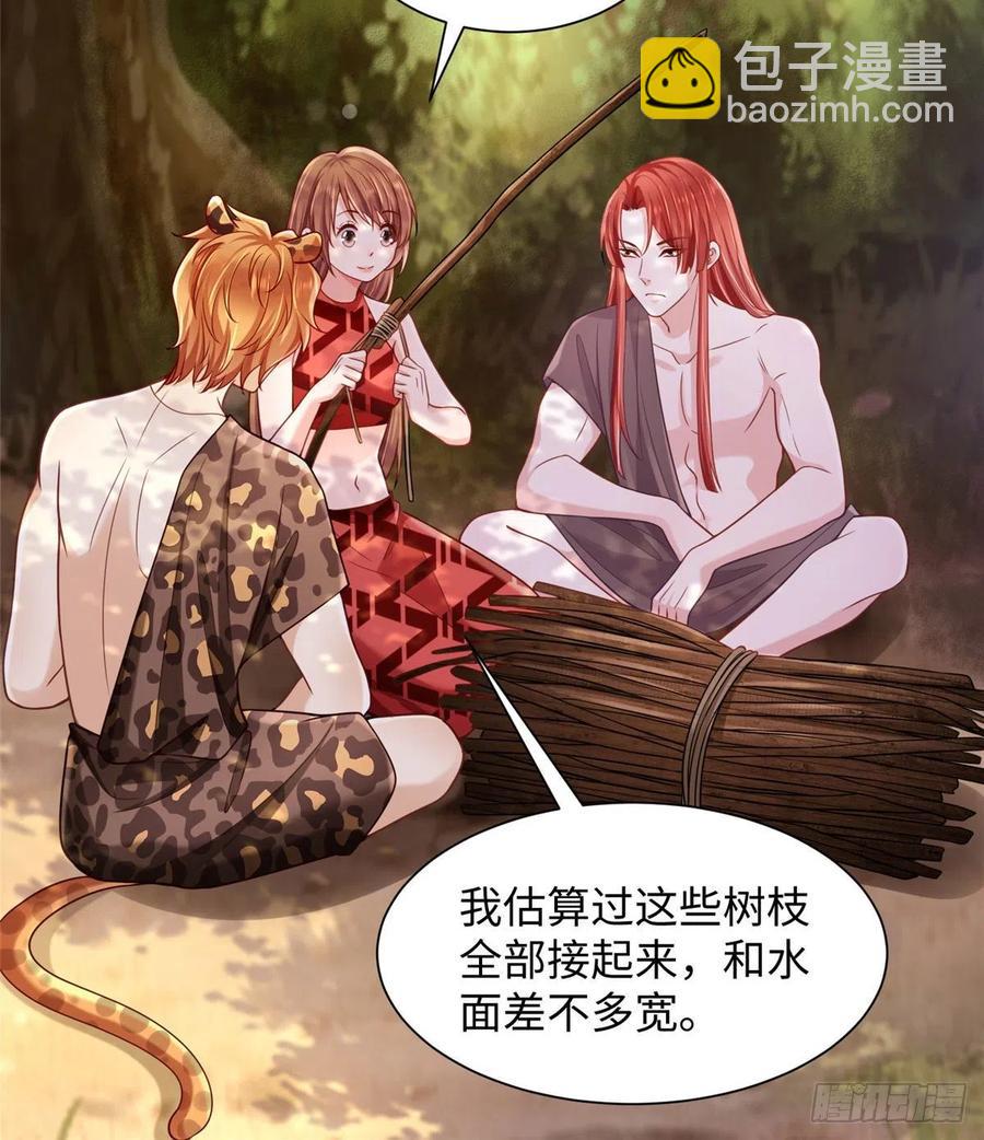 悠哉獸世：種種田，生生崽 - 第258話 - 3