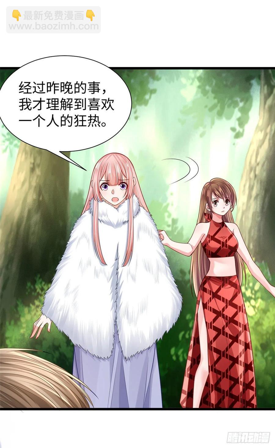 悠哉獸世：種種田，生生崽 - 第258話 - 2