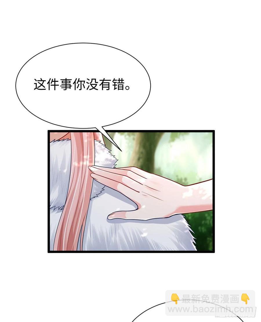 悠哉獸世：種種田，生生崽 - 第258話 - 4