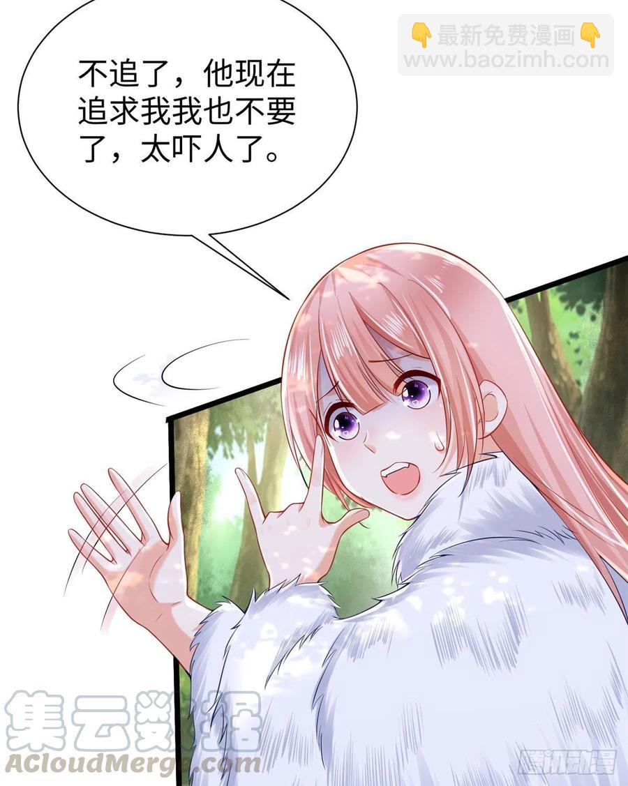 悠哉獸世：種種田，生生崽 - 第258話 - 2