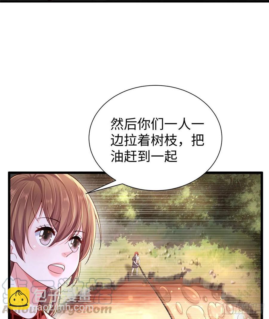 悠哉獸世：種種田，生生崽 - 第258話 - 4