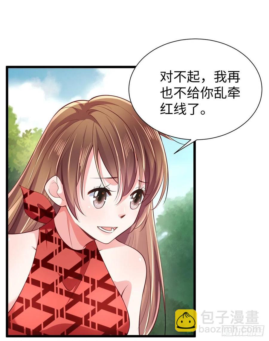 悠哉獸世：種種田，生生崽 - 第258話 - 7