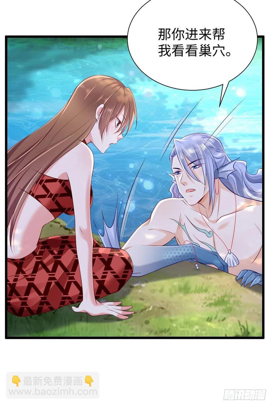 悠哉獸世：種種田，生生崽 - 第258話 - 5