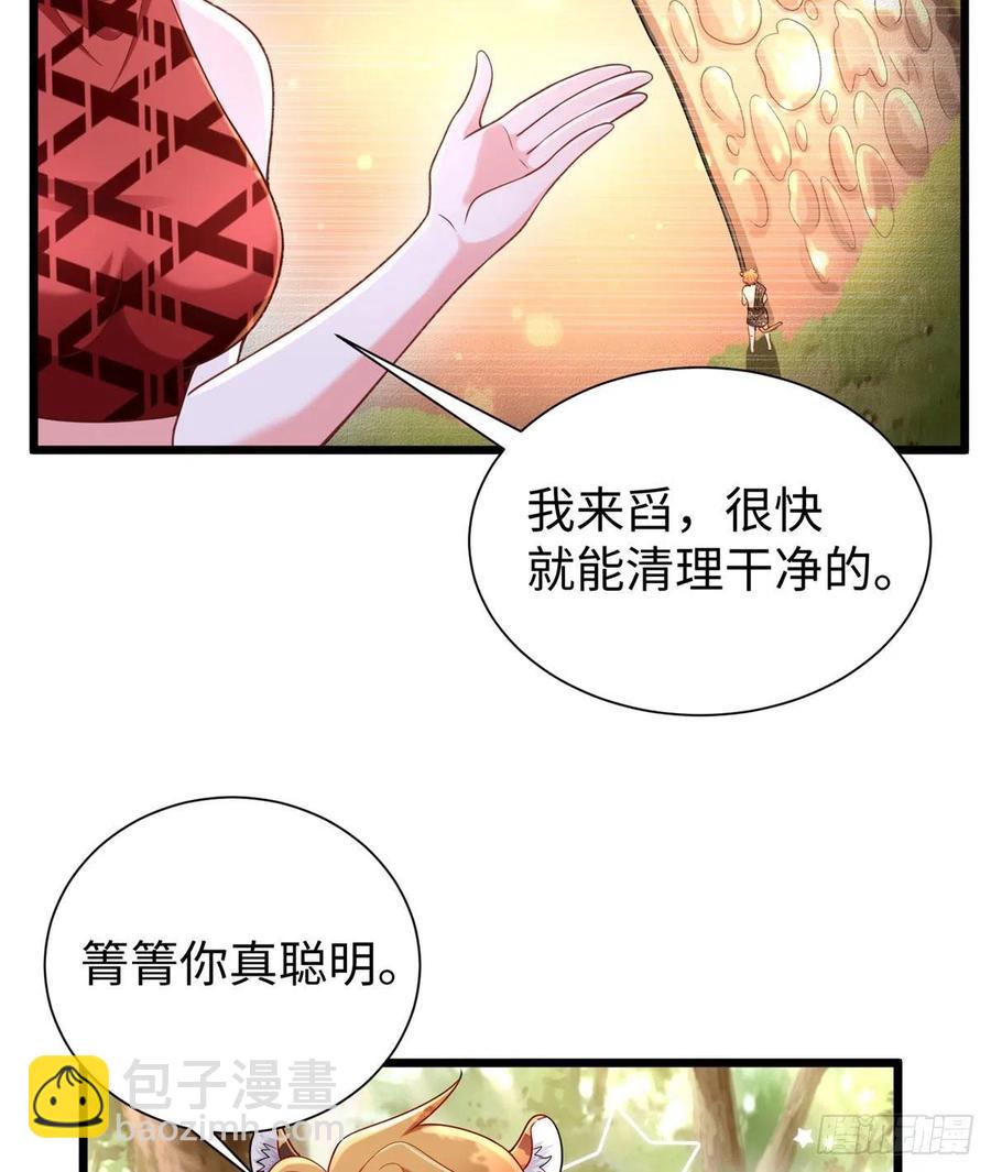 悠哉獸世：種種田，生生崽 - 第258話 - 5